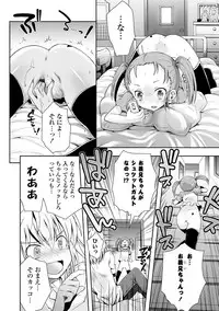 [Ayano Rena] Mannaka [Digital]