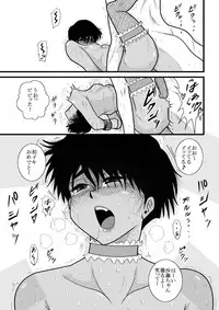 [FAKE an] Kakutan Chouchou Tanteijimusho -Sara Lanchette Itou- [Digital]