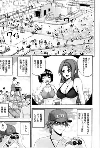 [Isami Nozomi A] Neoteny