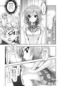 (COMIC1☆8) [PLUM (Kanna)] Otoshiana Kara no Shutsudai (Love Live!)