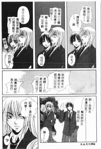 [Anthology] Shitatari [Chinese] pixelup