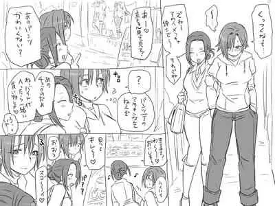 Changed into a Girl, with My Best Friend