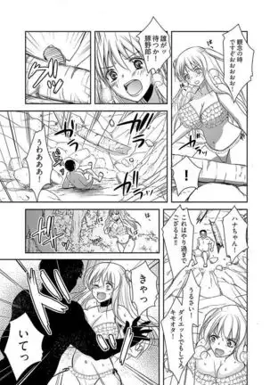 Naburi Shima ~ Koshi ga Kudakeru made Yara reru Onna-tachi ~ Vol.1