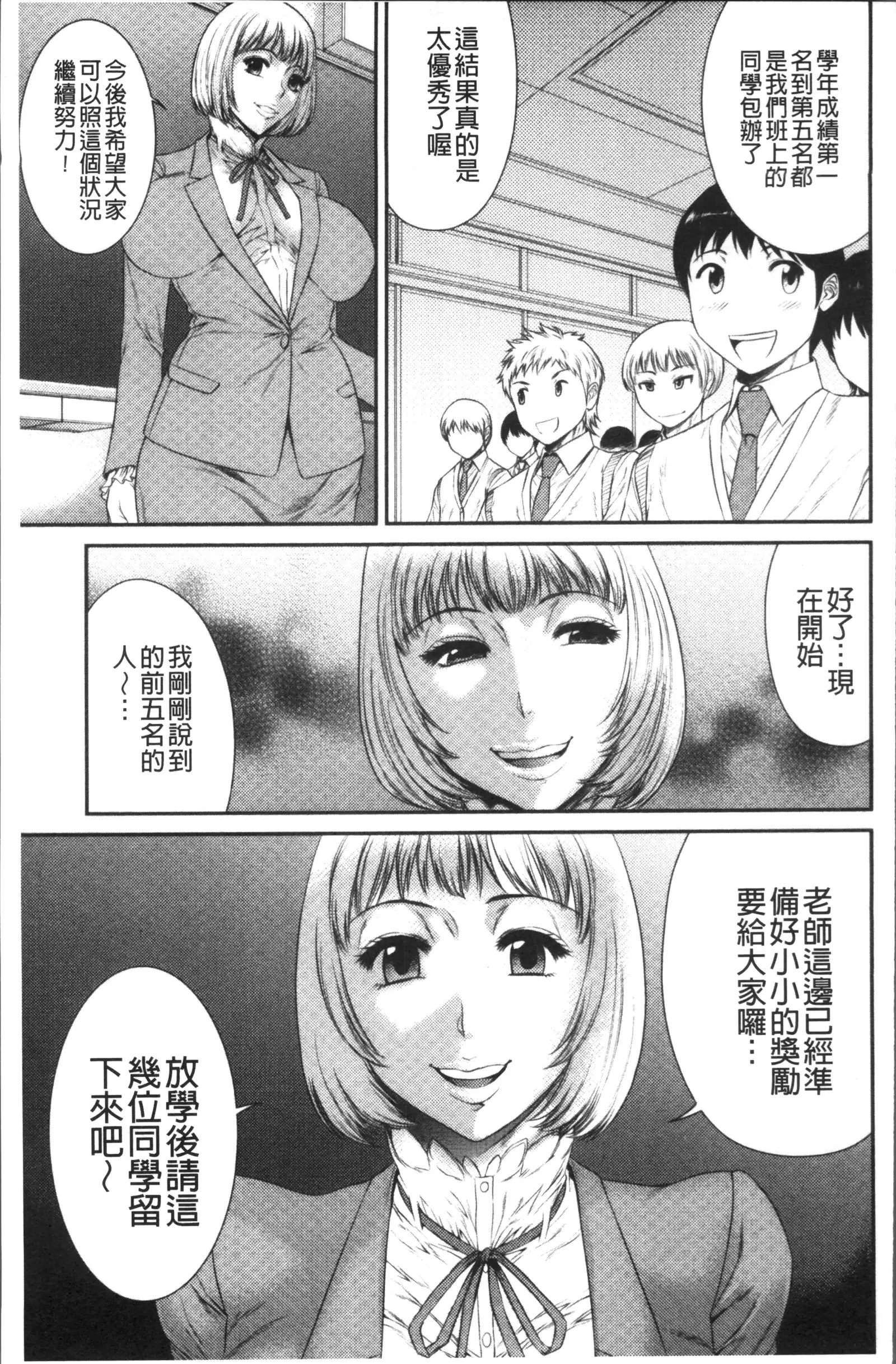 Houkago Galhame Nikubenki