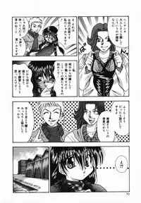 [Tachibana Takashi] Ore no Imouto