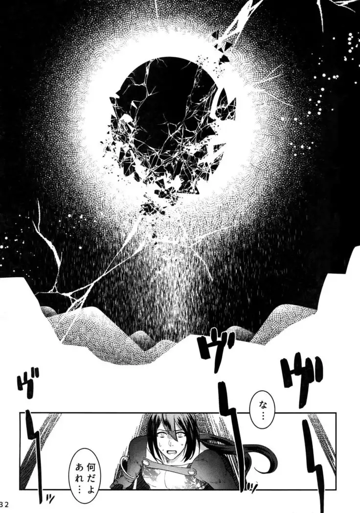 Endroll ni Kimi ga Inai kara