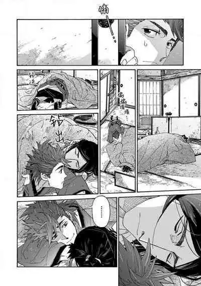 Adatsubaki Yugamite Haguruma | 仇恨之花扭曲命运齿轮