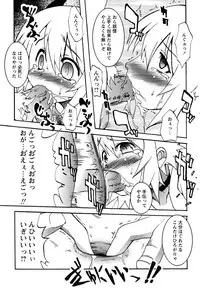 [Anthology] Shounen Shikou 23 - Josou Shounen Hyaku Monogatari