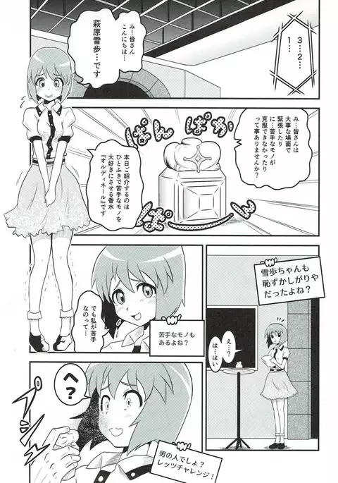 765 Pro Dosukebe Namahousou 24-jikan Televi Goudou