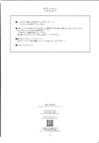 (C87) [Angyadow (Shikei)] SET READY (Magical Girl Lyrical Nanoha INNOCENT)