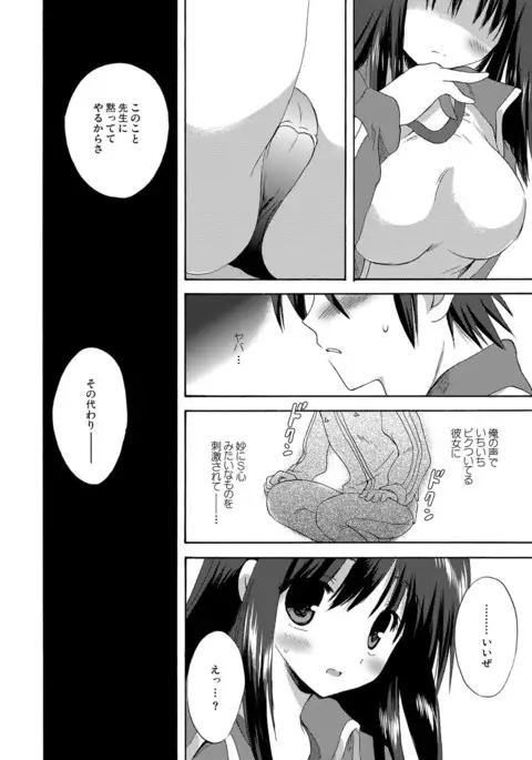 Kairaku o Musaboru Dake no Koui