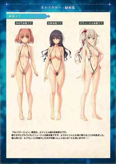 Mahou Shoujo Shoumou Sensen Another Record Artbook