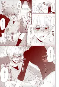 (RAiNBOWIDOL4) [Sound:0 (mirin)] EVERLASTING PROMISE (IDOLiSH 7)