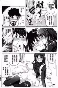 [Bizen Dorobune] Karadajuu de Oshiete Ageru [Chinese]