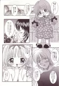 [Sano Yuu] Dakkoshite Oniichan