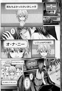 [Adachi Takumi] Queen's Game 1