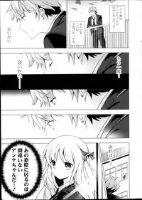 [vanilla vanilla] Lover Soul Ch.1-2