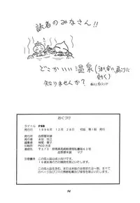 (C51) [Chimatsuriya Honpo (Various)] FSB (Neon Genesis Evangelion)