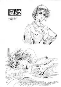 Henreikai Special Vol. 9