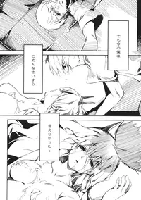 (Reitaisai 8) [Gyokotsu Kouzou (Kapo)] Otonashi no Uta (Touhou Project)