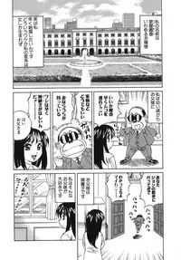 [Yamamoto Yoshifumi] Please Come Inside Me