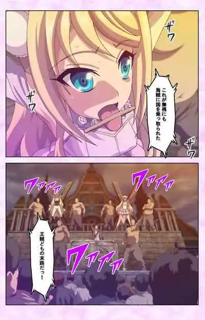 Mashou no Nie 3 Kanzenban