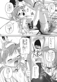 [Takase You] Puchi Fechi H