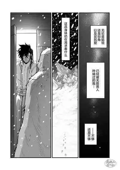 Kurotetsu no Yado gozitudan| 黑铁之宿 日后谈