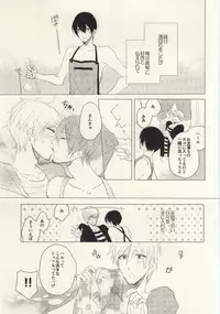 [mememacho (Kinu)] Maboroshi Good Bye (Free!)