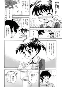 [Isami Nozomi] Chin-Como!