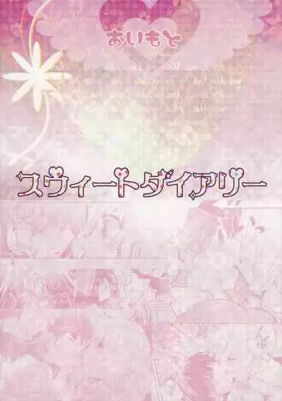 Sweet Diary