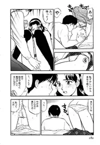 [Sakurami Hiroki] Love Stroke 11
