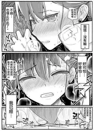 Mahou Shoujo VS Inma Seibutsu 17.6