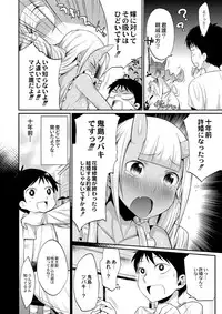 [Mizone] Onigashima no Kyokon (Monthly QooPA 2014-11) [Digital]