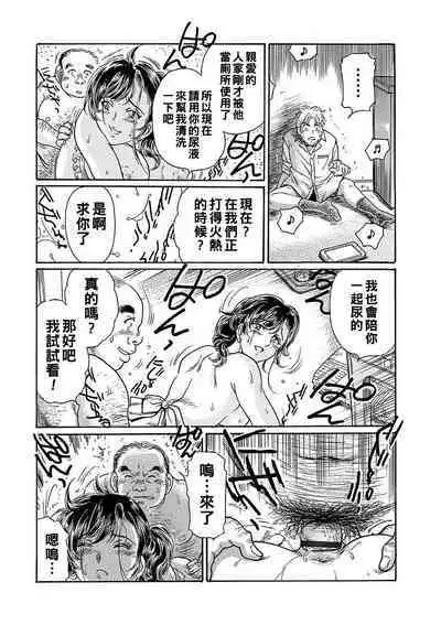 [Fujita Jun] Otosareta Onna ~Hitozuma wa Fukushuu suru~ [Chinese]