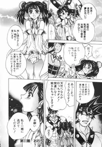 [Jam Ouji] BAD SLAMMERS 2