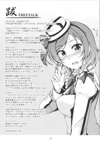 (C88) [WindArTeam (WindArt)] Hime Shiri (Love Live!)