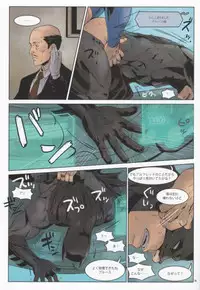 (C83) [Gesuidou Megane (Jiro)] RED GREAT KRYPTON! (Batman, Superman)