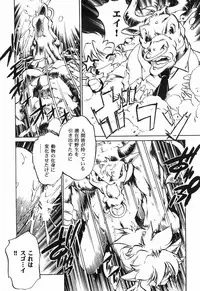 [Ootori Ryuuji] The Black Mages