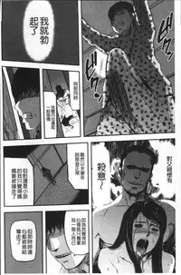 [Yamada Tahichi] Tsuma to Batsu [Chinese]