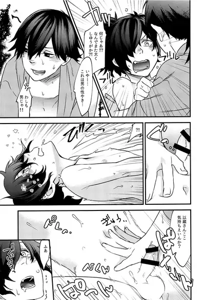 Hitokiri no Dare mo Shiranai Hanashi