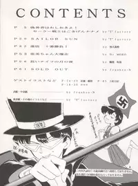 [Ryuukisha (Various)] LUNATIC ASYLUM DYNAMIC SUMMER (Bishoujo Senshi Sailor Moon)