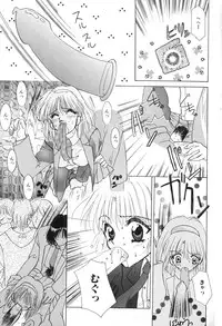 [M Ecchi Kei] ageru♥ | Give you ♥