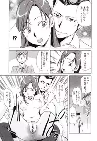 [PURUpyon Saitou] Dairinin (Tsumi to Mitsu)