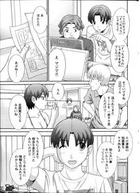 [Kawamori Misaki] Love Cross Ch.01-15