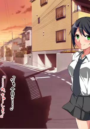 俺の彼女の運命の男