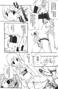 [Nanase Makoto] Ryuushutsu Stray Sheep - Leakage Stray Sheep | 自拍流出 [Chinese]