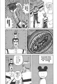 [Arai Kaikan] Kairaku Lupin Sanzensei - Lupin the 3000 generations