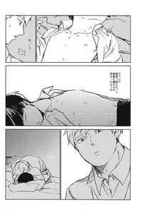 (ONE→HUNDRED 3) [Dakuhan (Nononono)] Kanwakyuudai 2100 (Mob Psycho 100)