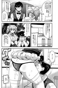 [Utamaro] Himitsu no Idol Kissa - Secret Idol Cafe Ch. 1-7